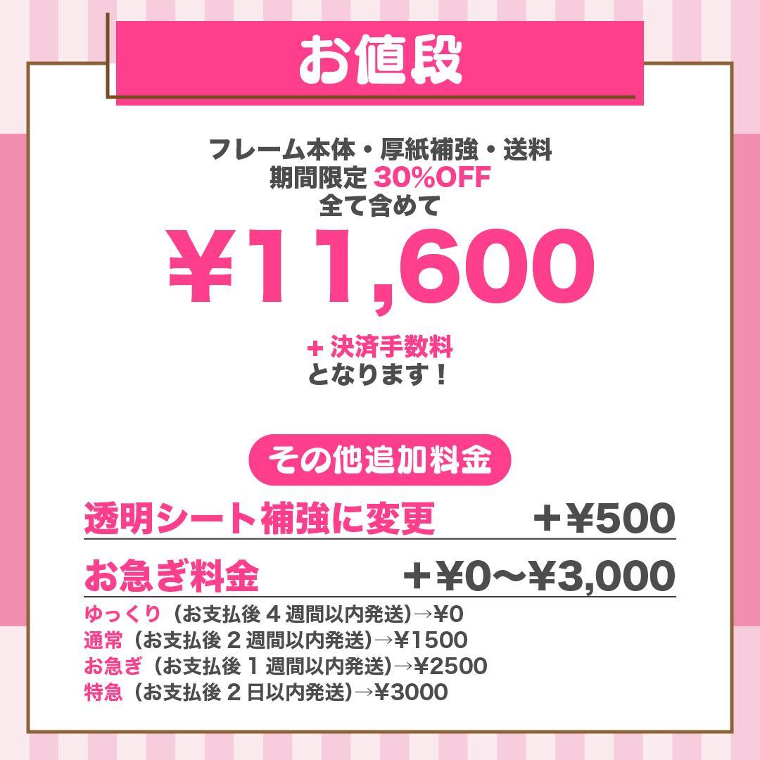 うちわ屋さん フレーム ネームボード 文字パネル オーダー 可愛い ハングル