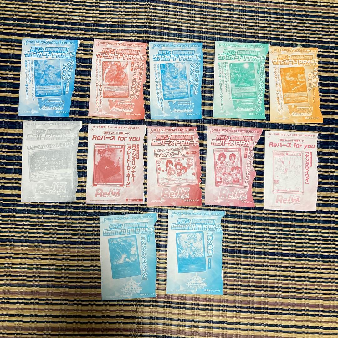 デュエルマスターズ カードその他諸々