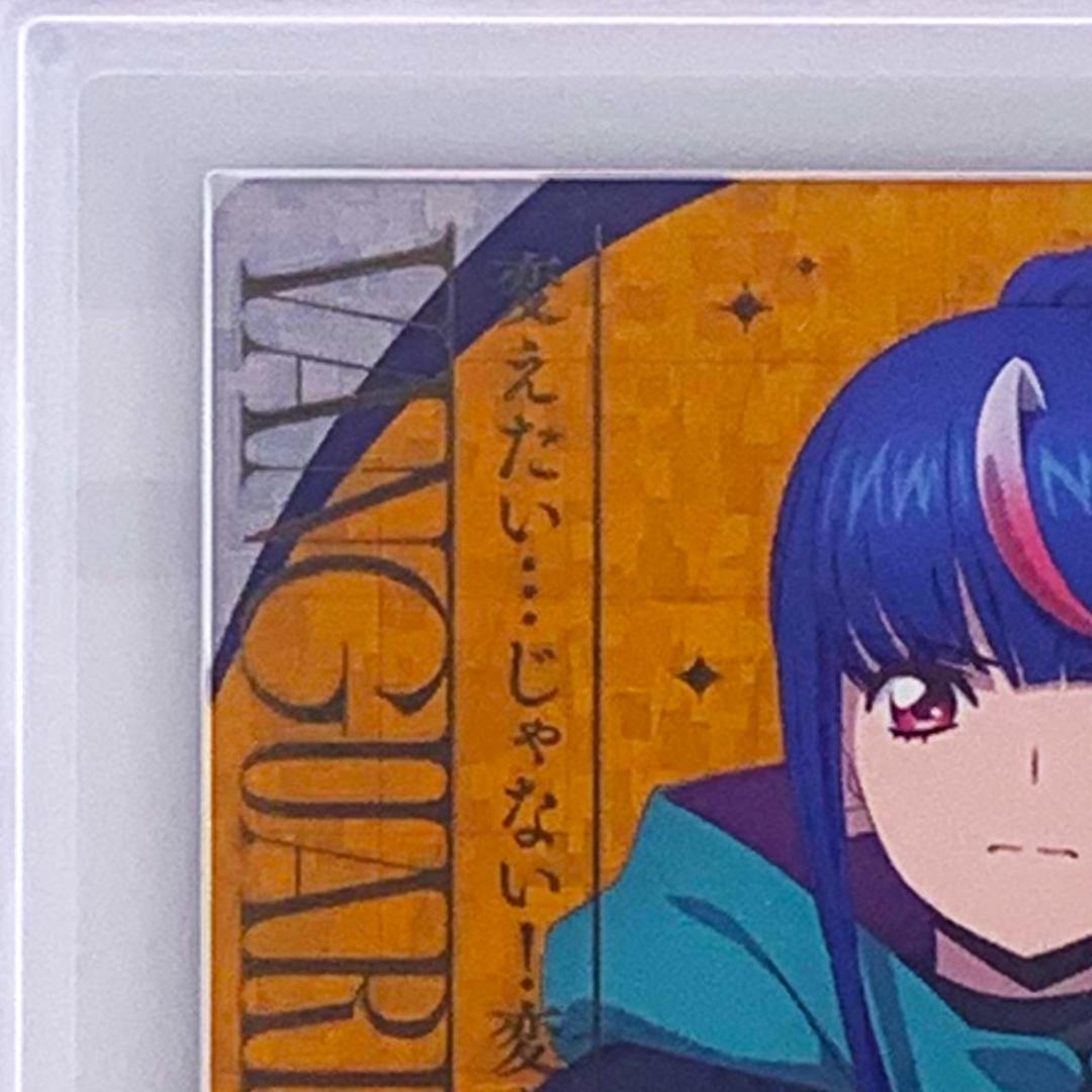 【ARS10+】　エネルギー　明導ヒカリ