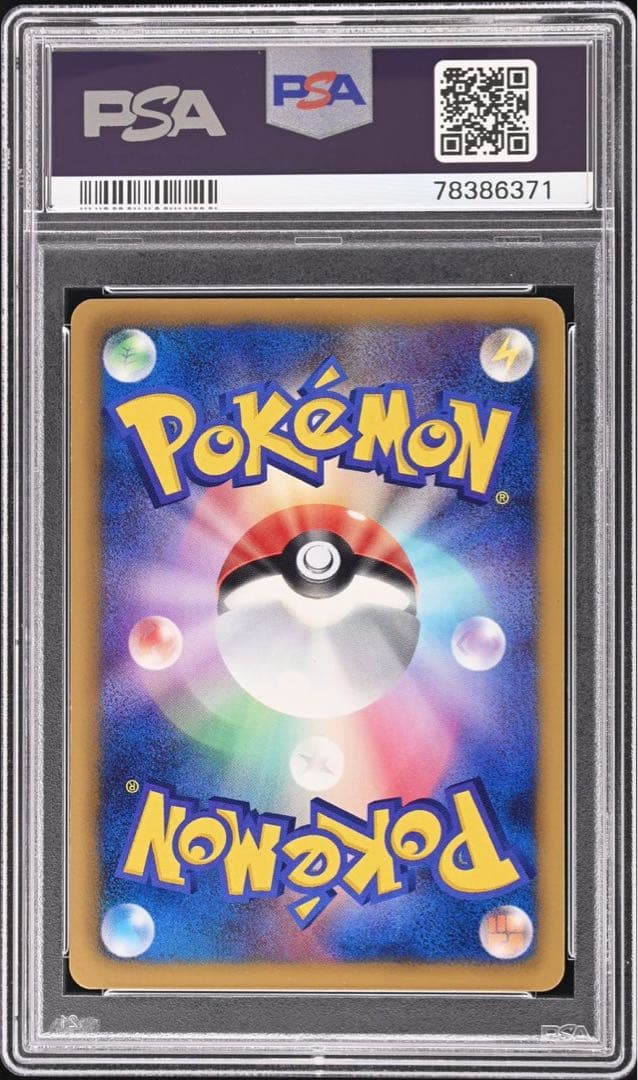 PSA9 アイリス SR アンリミ BW9 メガロキャノン 082/076