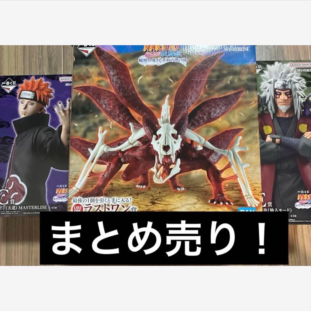 一番くじ　ナルト　妖狐　六本目　自来也 ペイン フィギュア　1番くじ