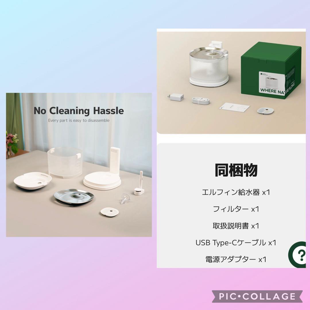 【新品・未開封】ELFIN FOUNTAIN E1+　エルフィン 給水器