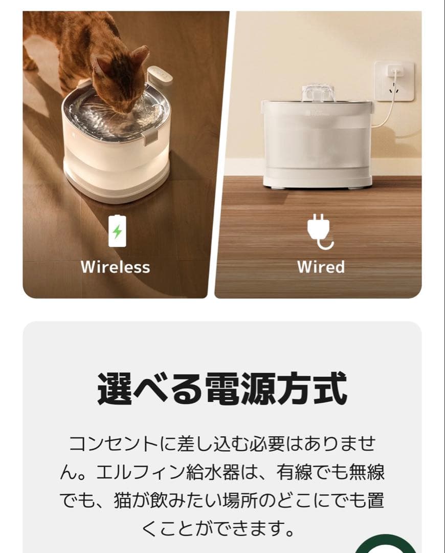 【新品・未開封】ELFIN FOUNTAIN E1+　エルフィン 給水器