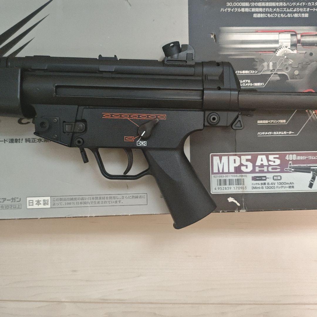 東京マルイ MP5 A5 HIGH CYCLE CUSTOM　ジャンク