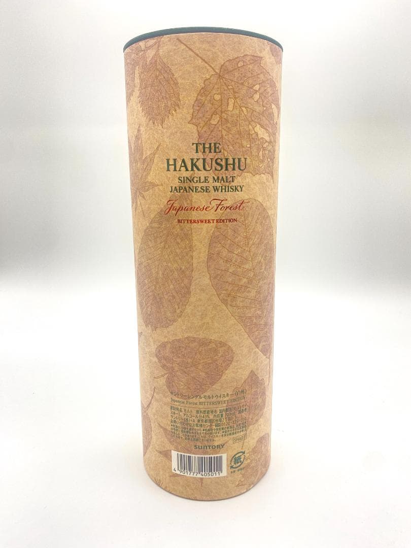 【免税店限定品】 白州 ジャパニーズフォレスト・ビタースウィートエディション