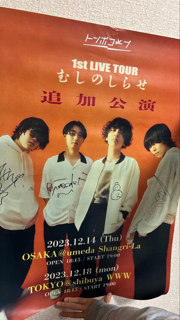 非売品 トンボコープ 直筆サイン入りポスター レア