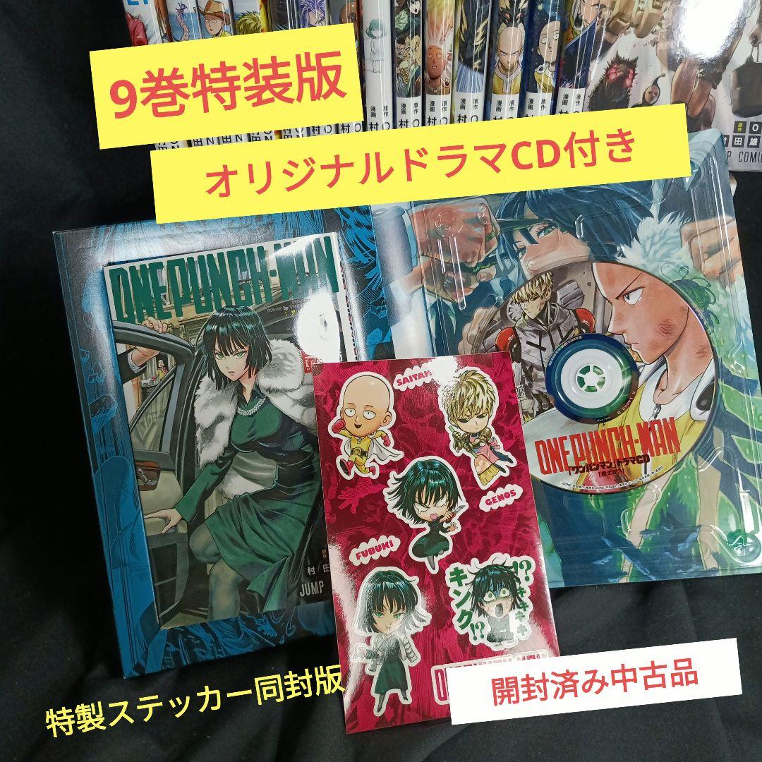 ONEPUNCHMAN ワンパンマン現全35巻セット特装版付き