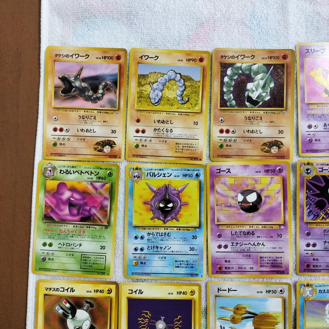 ポケモンカード一覧4