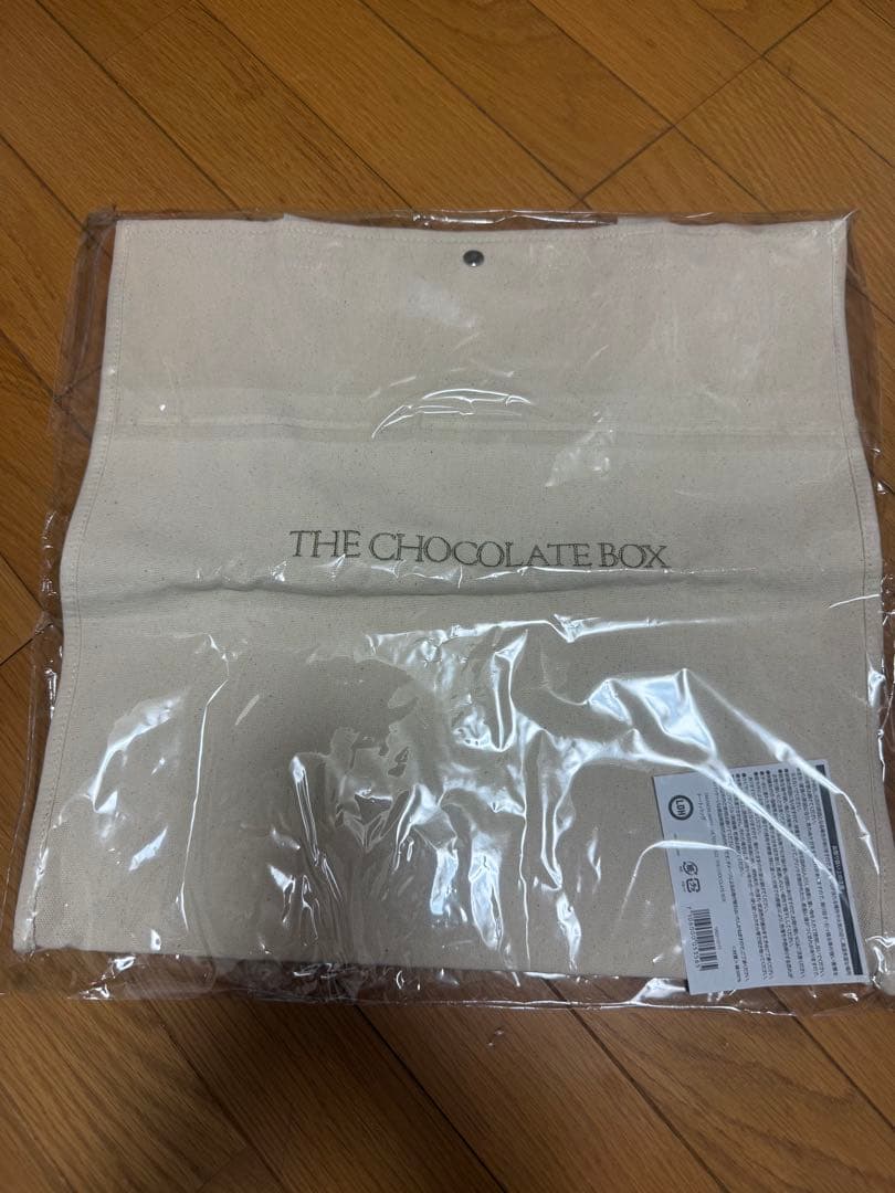 岩田剛典 THE CHOCOLATE BOX トートバッグ他セット