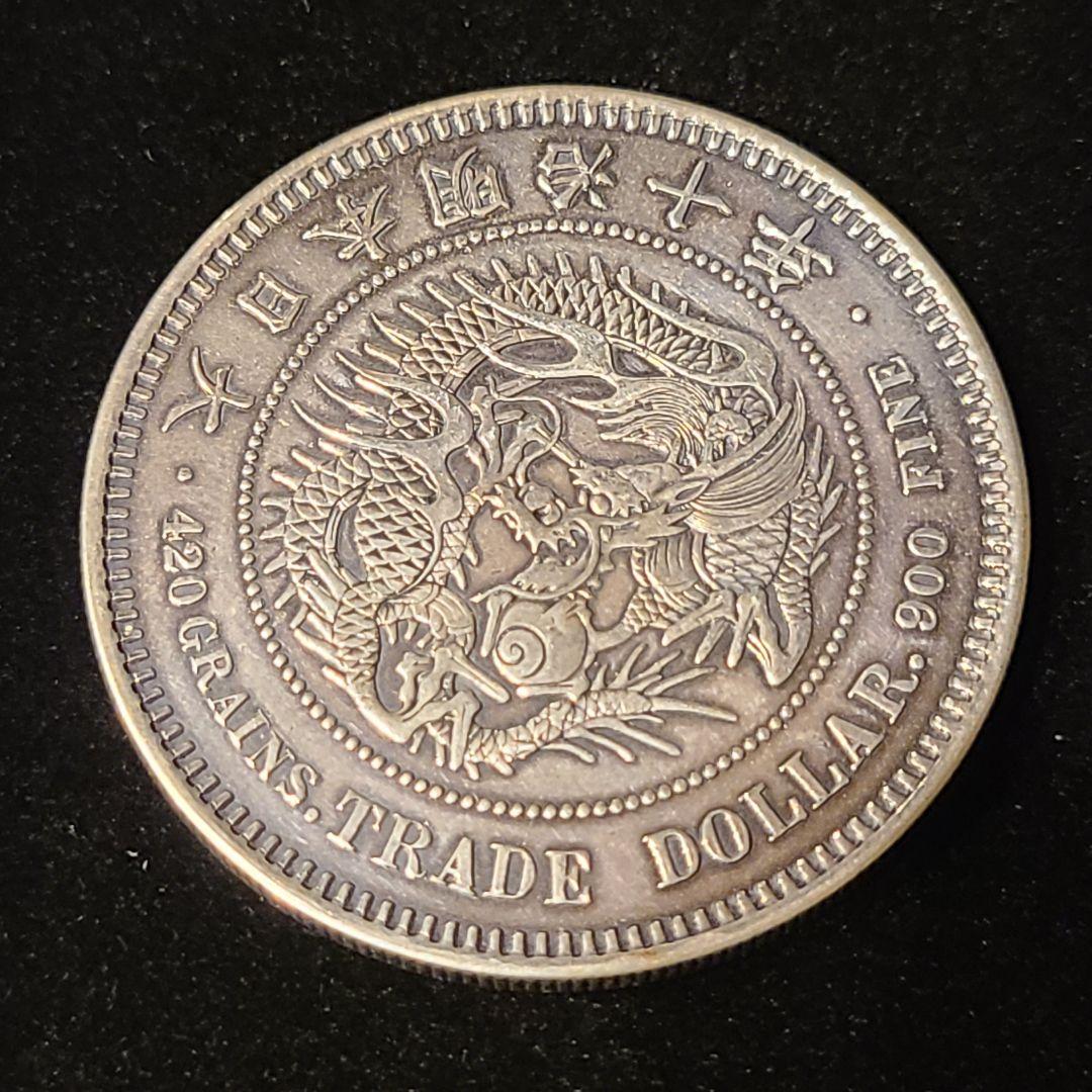 u*f様 成分鑑定済み　貿易銀　明治10年　 約27.1g　シークレットマークあ