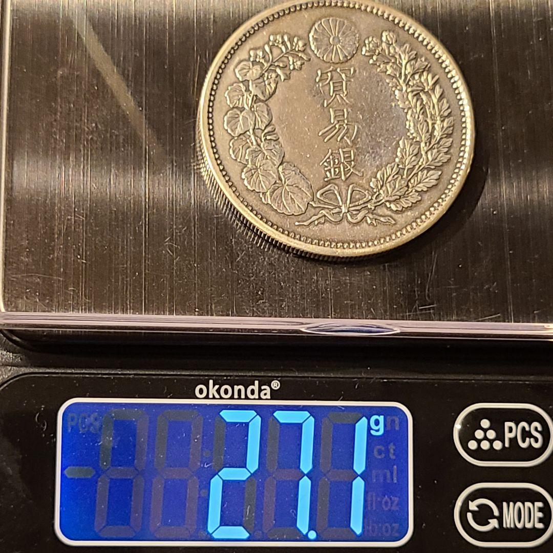 u*f様 成分鑑定済み　貿易銀　明治10年　 約27.1g　シークレットマークあ