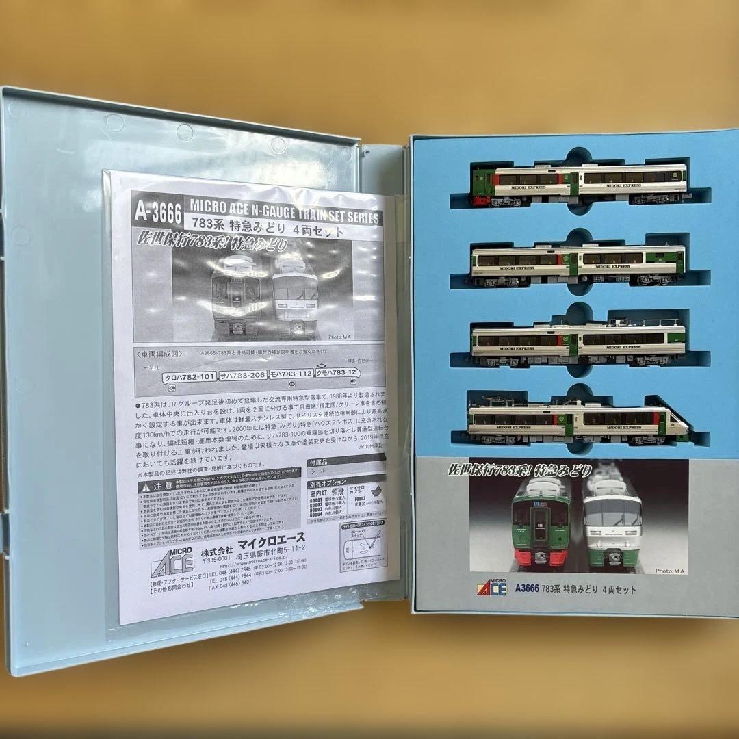 マイクロエース A-3666 783系 特急みどり