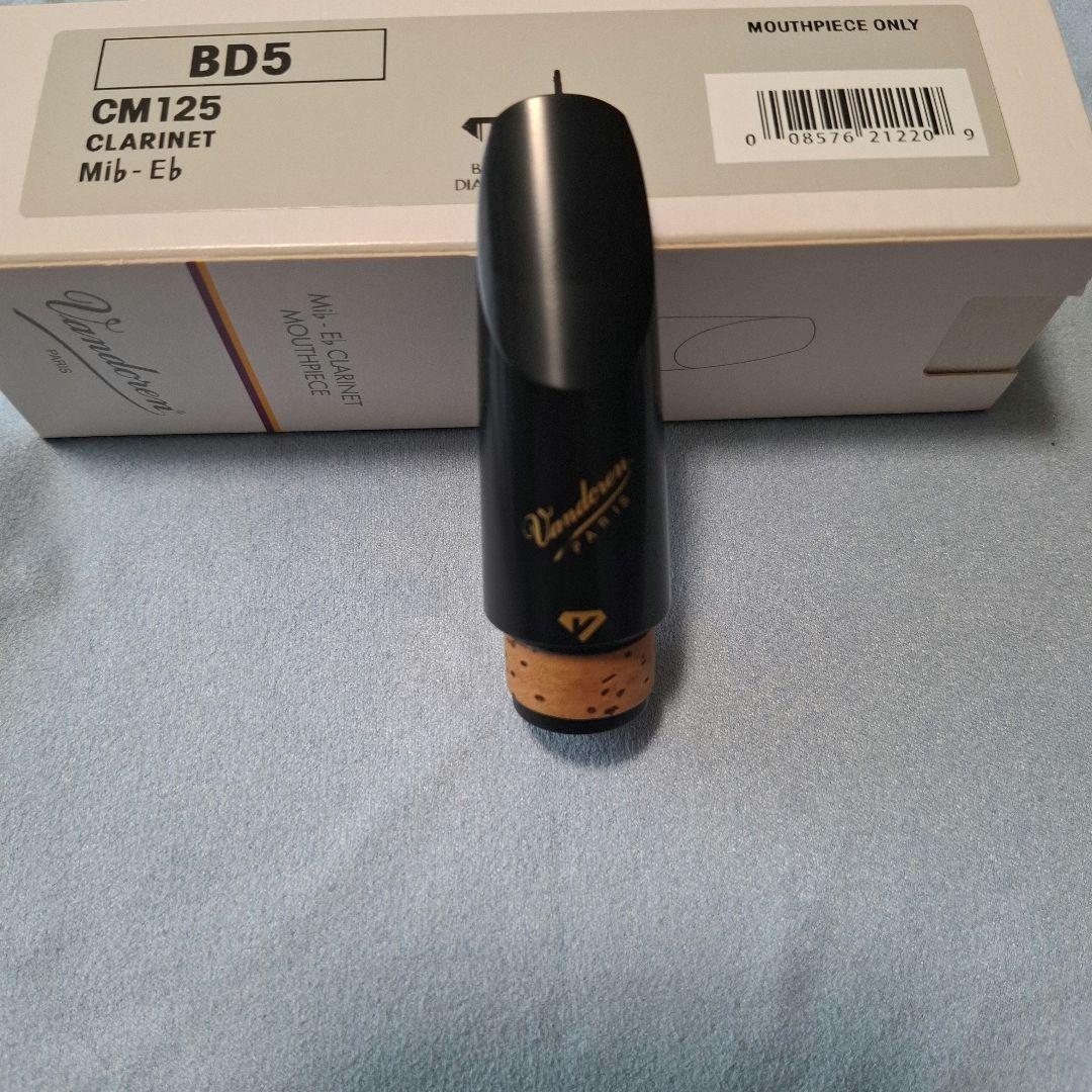 Vandoren BD5 E♭クラリネットマウスピース