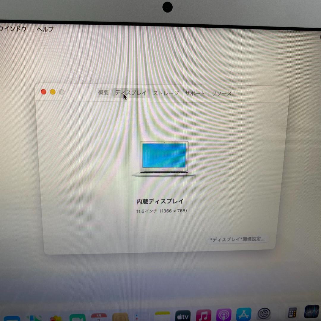 MacBook Air 2015 i5 4GB 256GB 美品 充放電94回