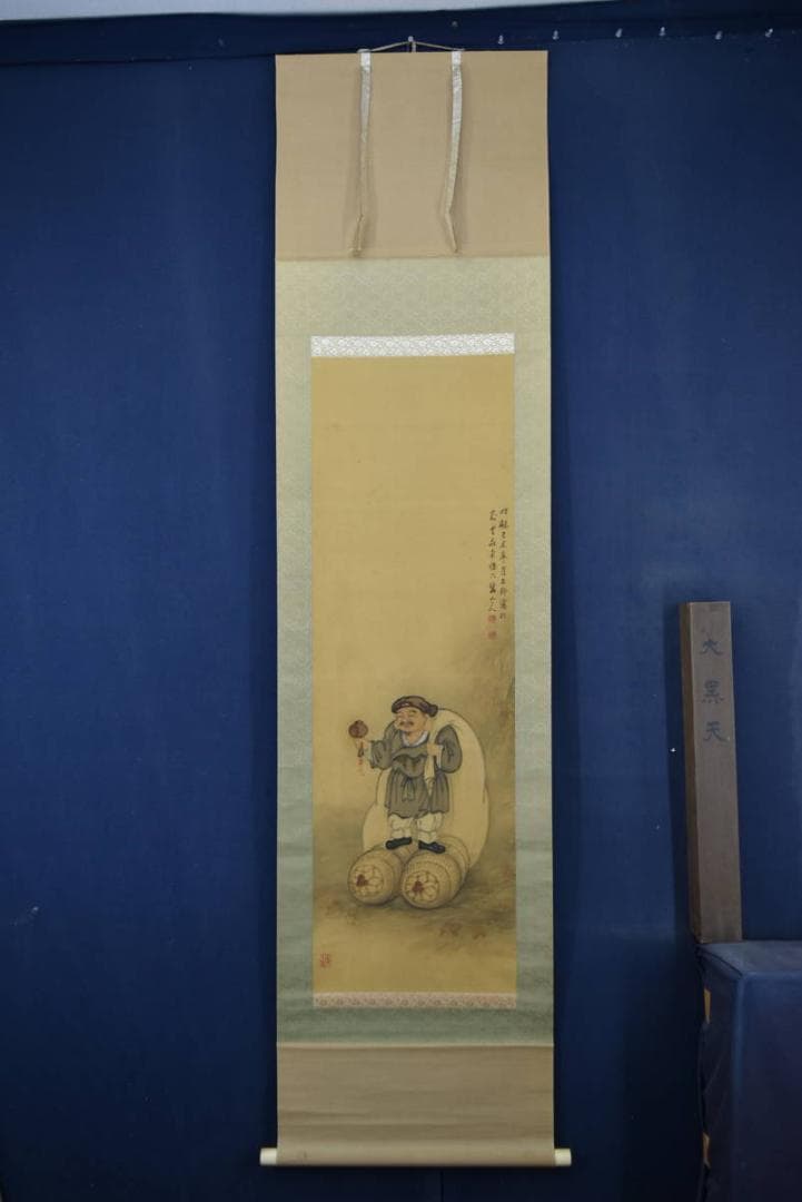 小堀碧山/大黒天図/画賛/掛軸☆宝船☆Z-911