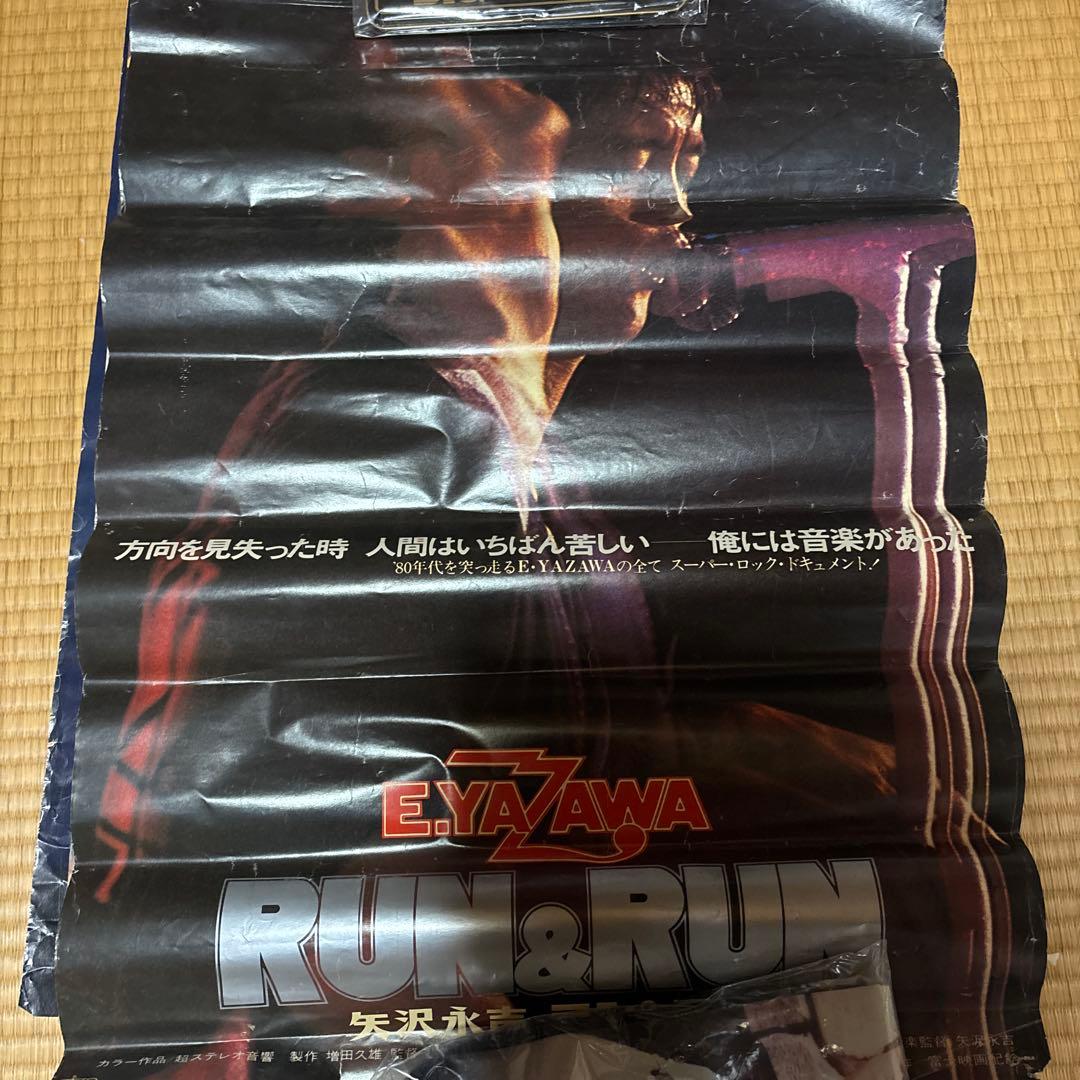 矢沢永吉レアポスター6枚