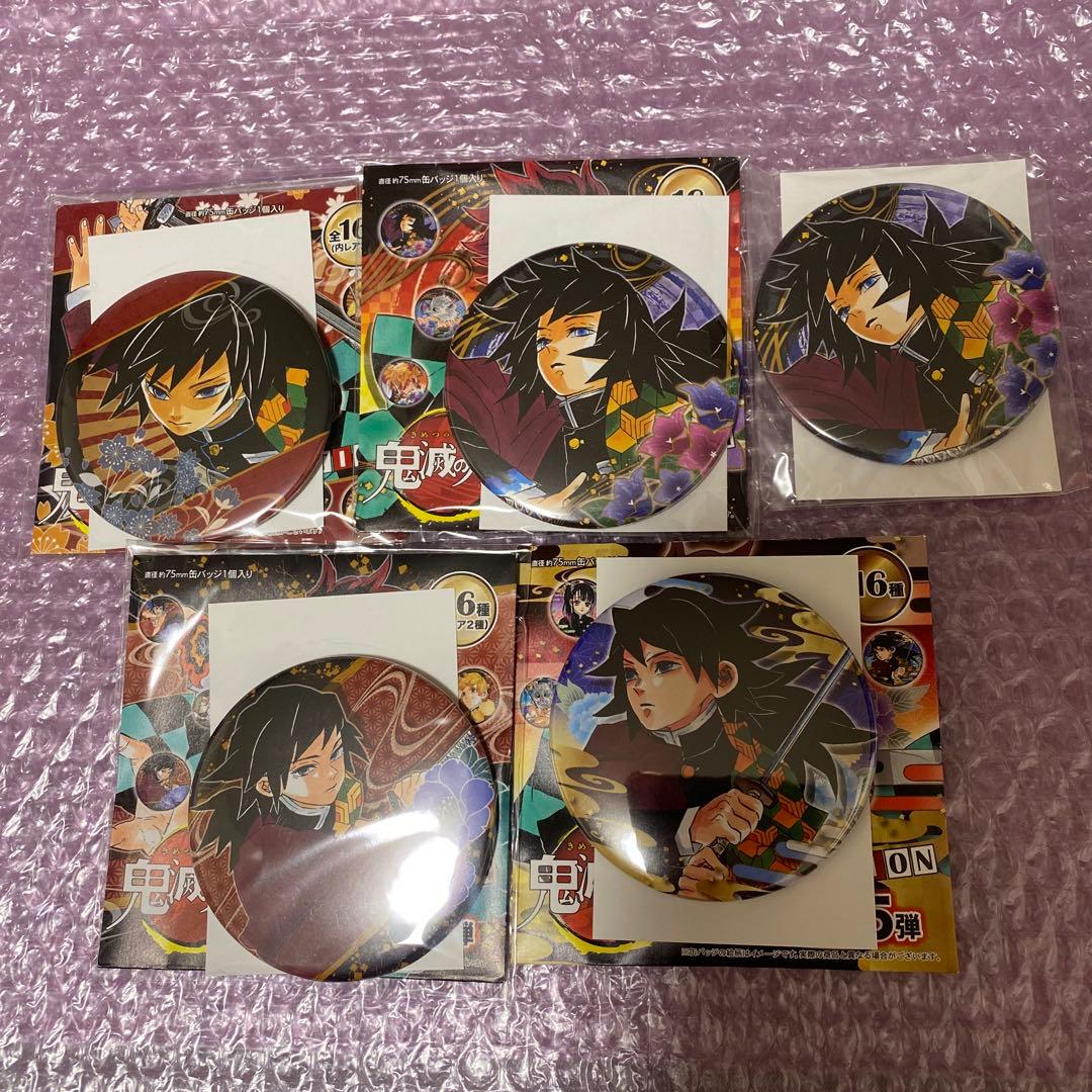 鬼滅の刃 冨岡義勇 コレクション原作缶バッジ　5点セット　新品未使用