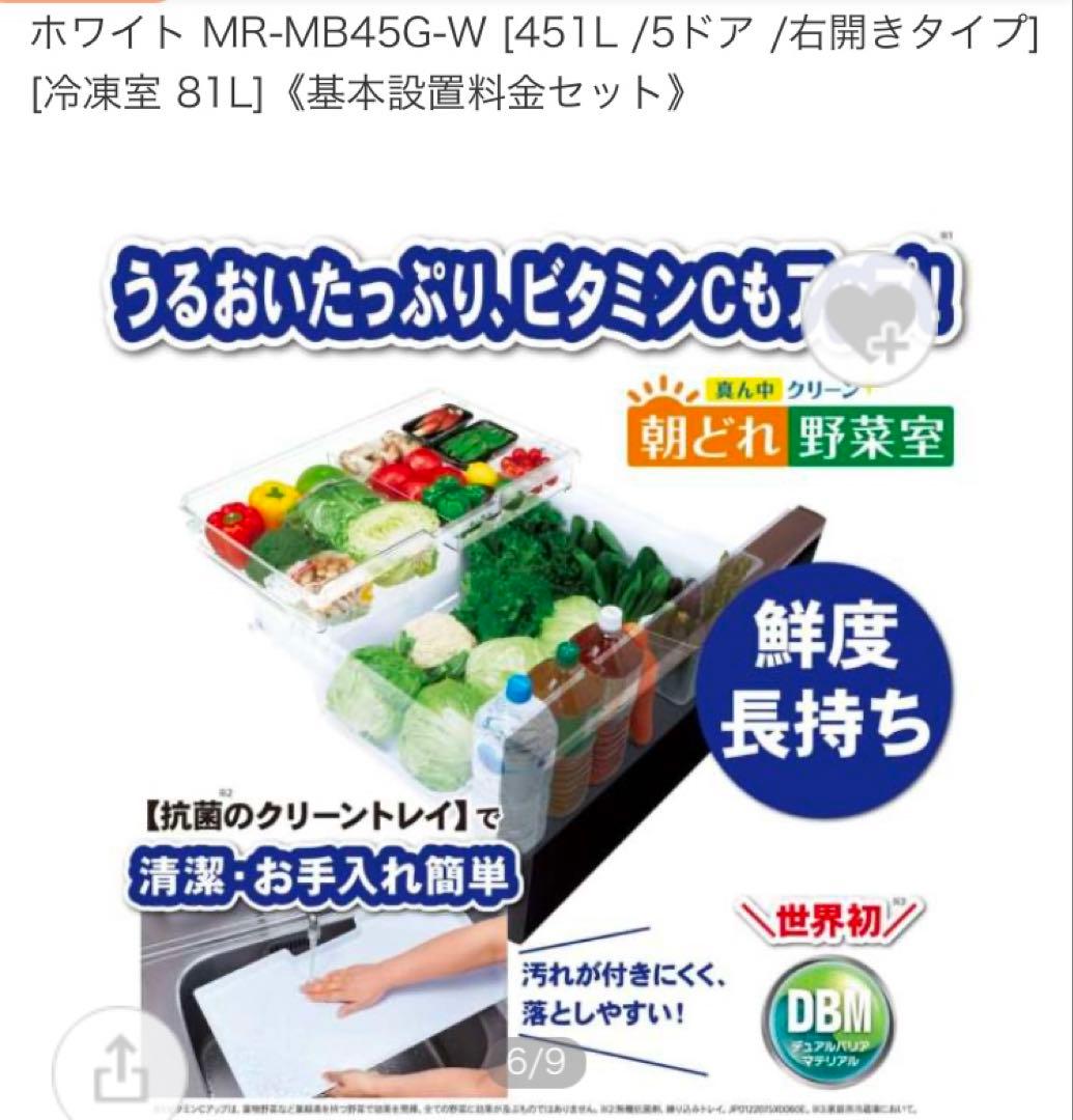 【美品】三菱電機 省エネ 4ドア冷蔵庫 ホワイト