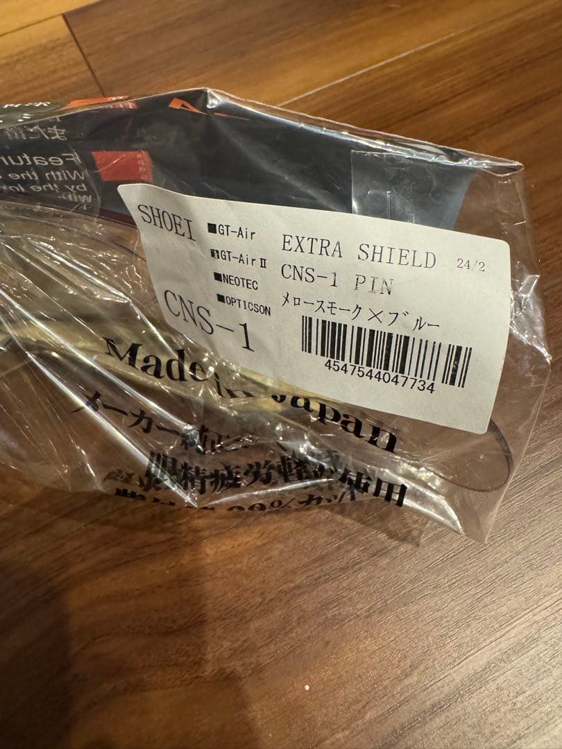 セキュリティ・セーフティ SHOEI GT-AIR2