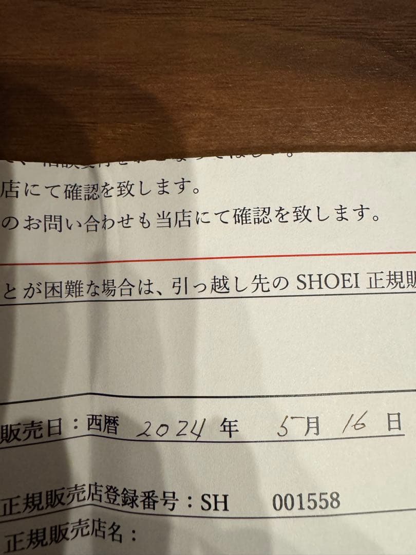 セキュリティ・セーフティ SHOEI GT-AIR2