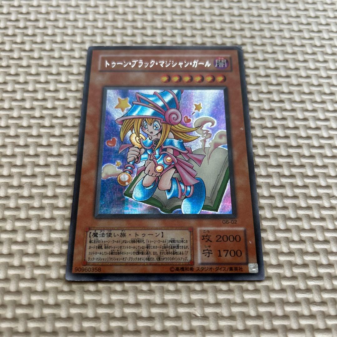 トゥーン・ブラック・マジシャン・ガール シークレットパラレル