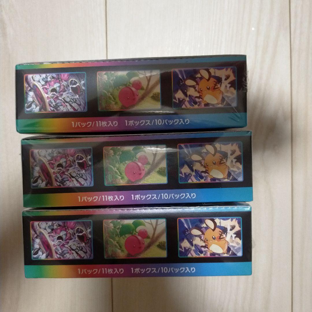 新品★VMAXクライマックス BOX 3箱