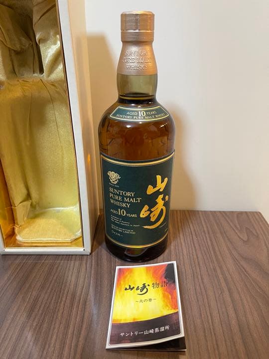 ［未開封］サントリー 山崎10年 ピュアモルトウイスキー グリーンラベル