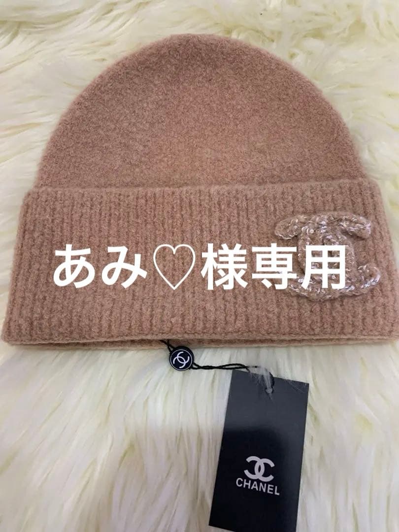 CHANEL ニット帽　海外正規品　新品　ベージュ