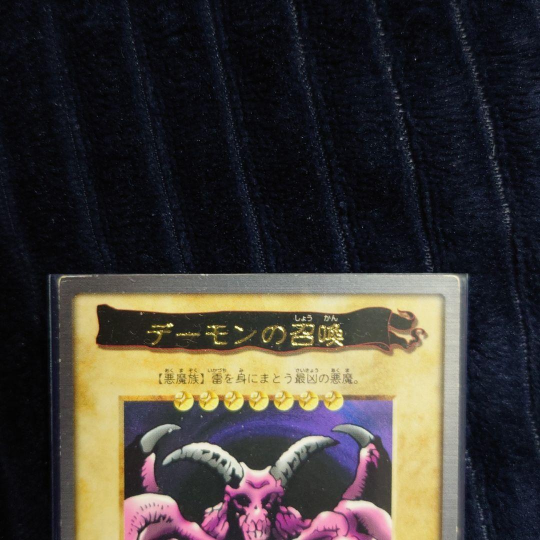 遊戯王 バンダイ版 枠ズレデーモンの召喚