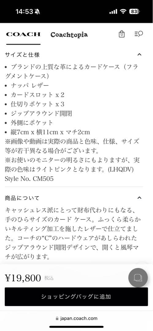 COACH キルティング ケース