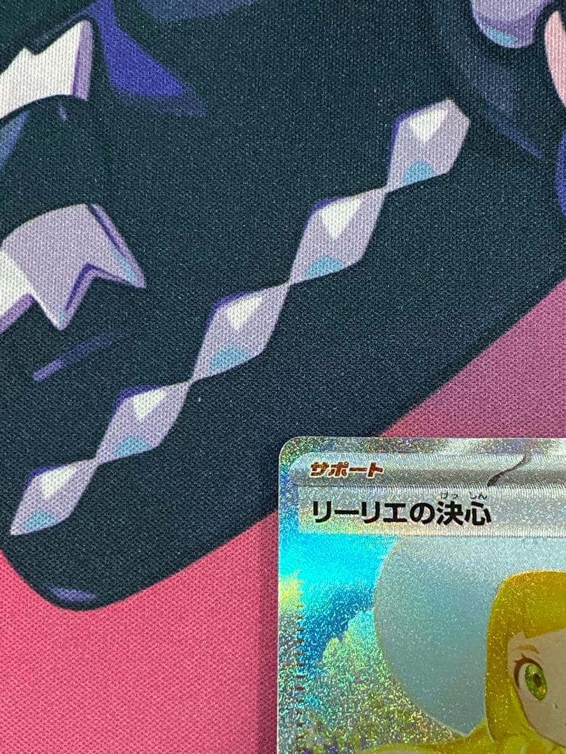 リーリエの決心 SAR エラーカード