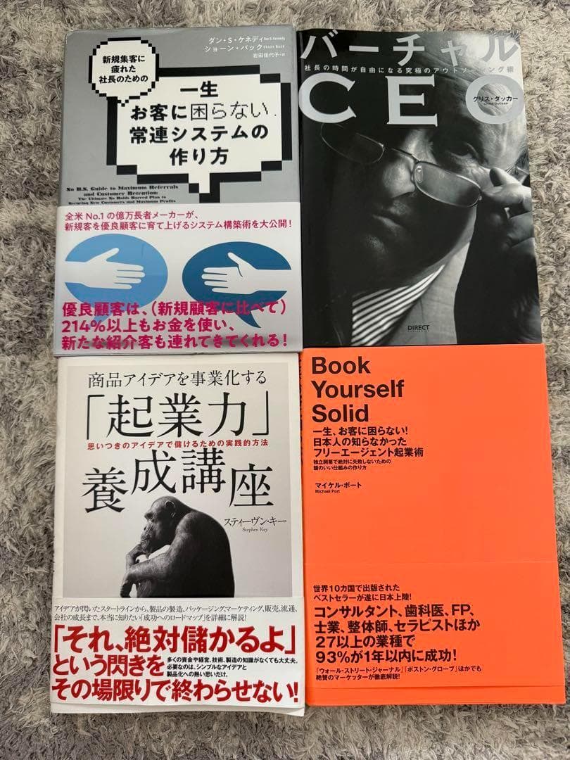 DIRECT出版 ビジネス書セット 20冊まとめ売り