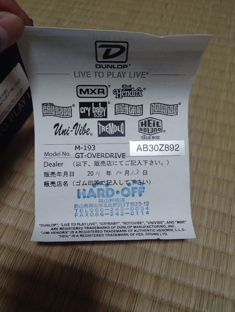 MXR GT-OD エフェクター