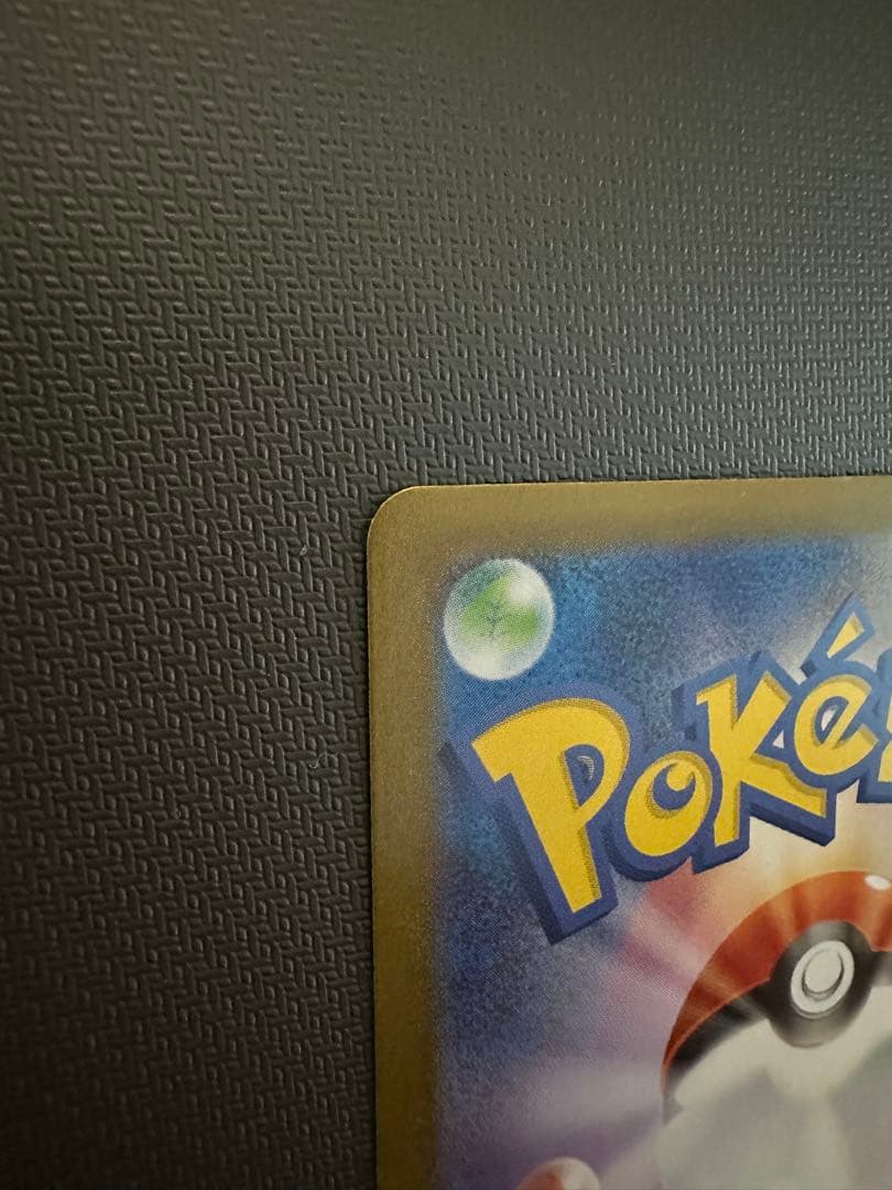 ピカチュウex SAR スタートデッキ100 NO25　ポケモンカード