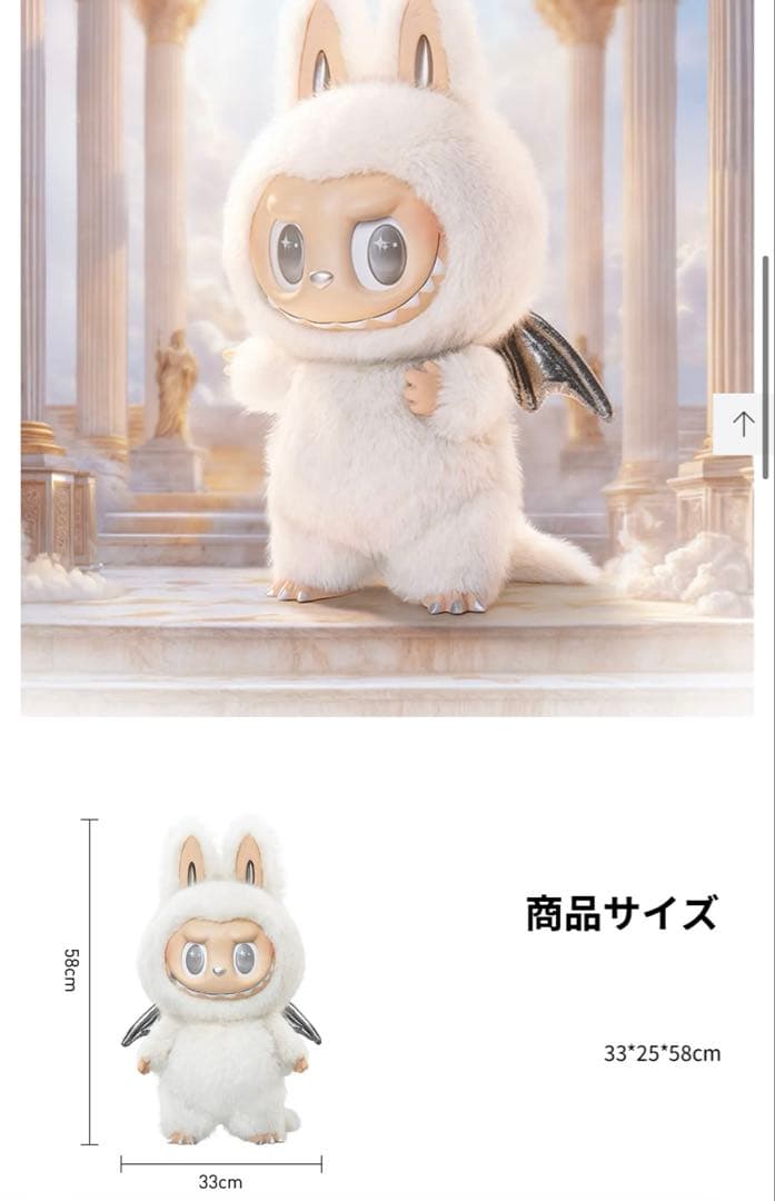 ぬいぐるみ The monsters Angel in clouds zimomo