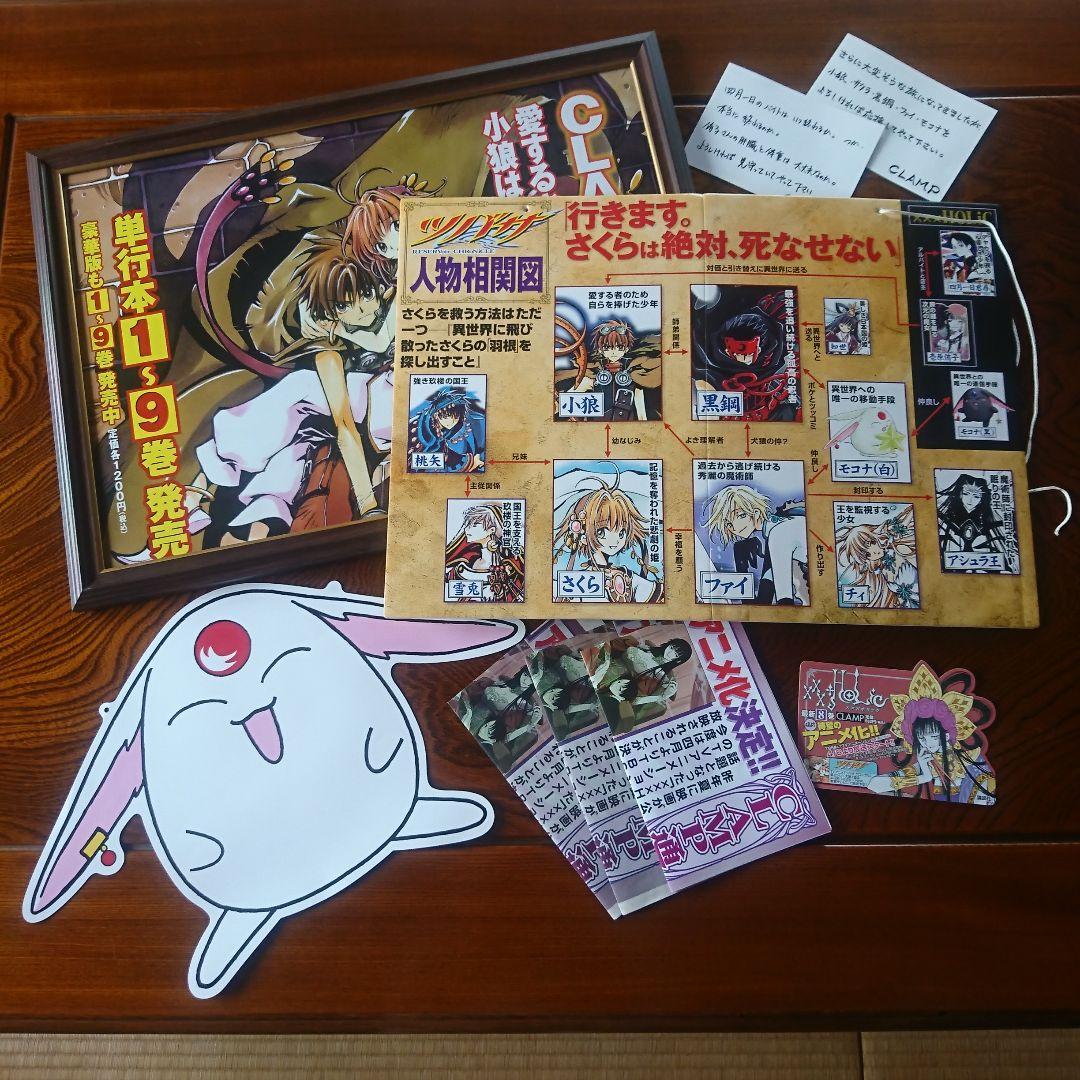 CLAMP 豪華ポスターセット！