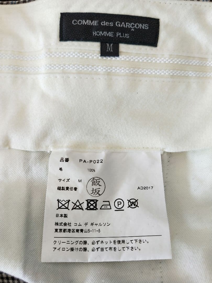 コムデギャルソンオムプリュス ペンギンパンツ M