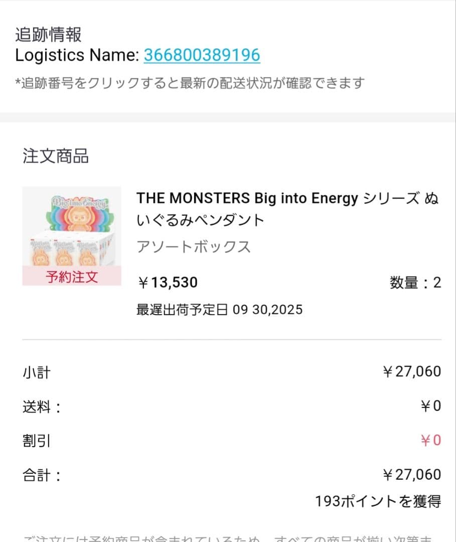 国内正規品ラブブ エナジー シリーズ アソートボックスシュリンク付き