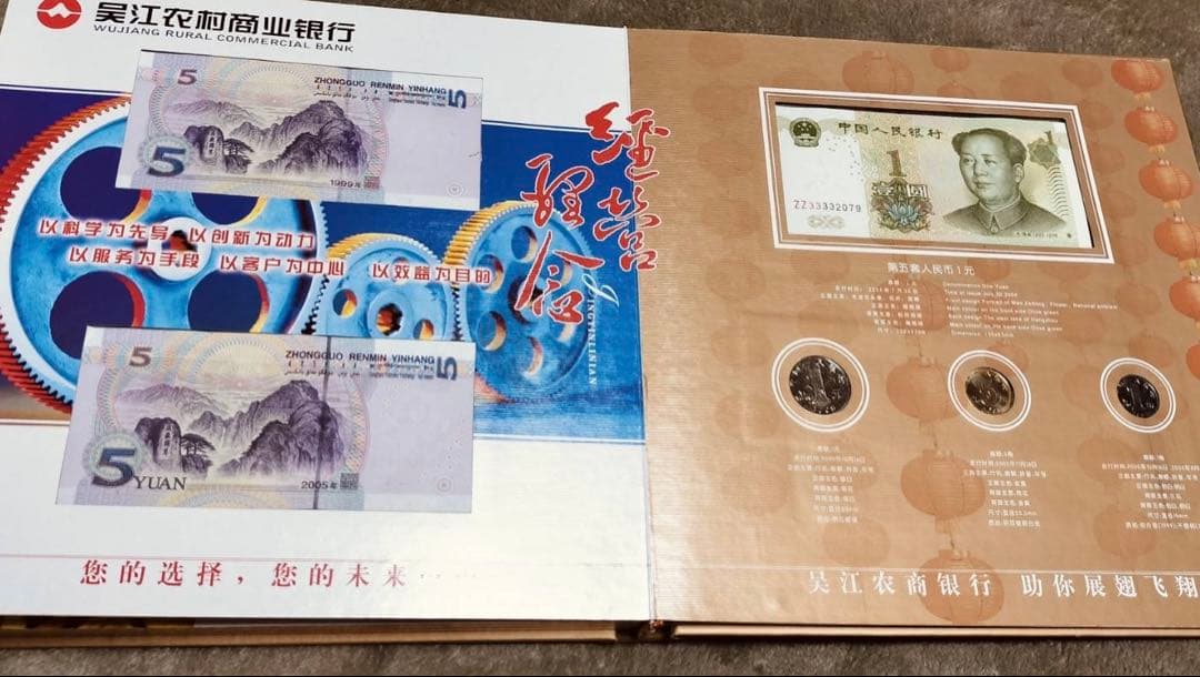 中国　記念銀貨　2008年 中国 記念貨幣セット　貨幣アルバム