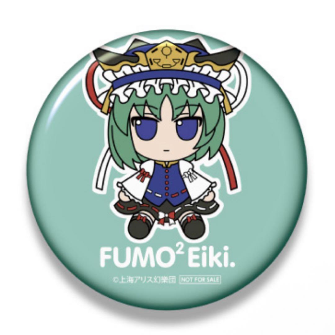 東方ぬいぐるみシリーズ 51 四季映姫 ふもふもえいき 東方Project