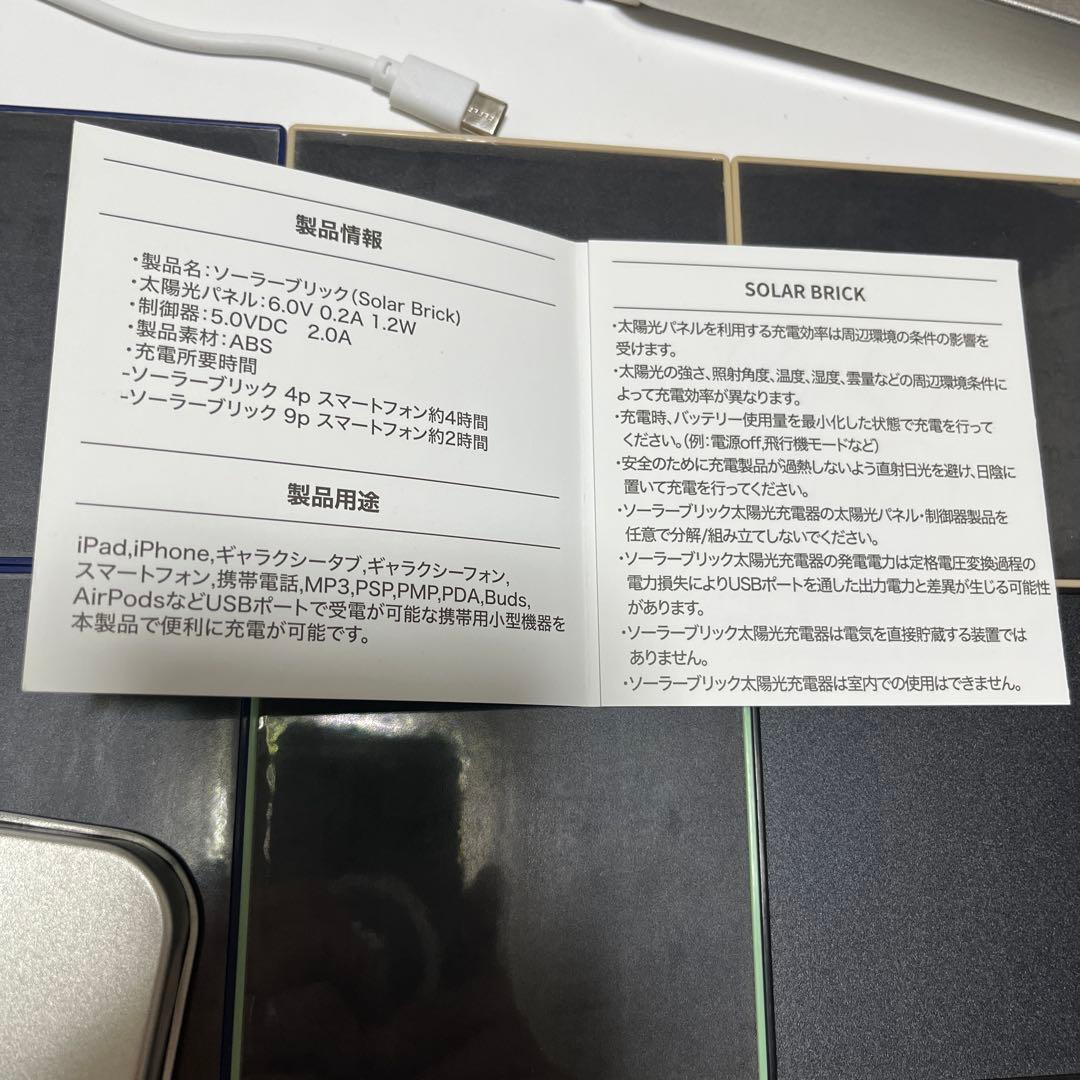 SOLAR BRICK コンビナブルソーラーチャージャー