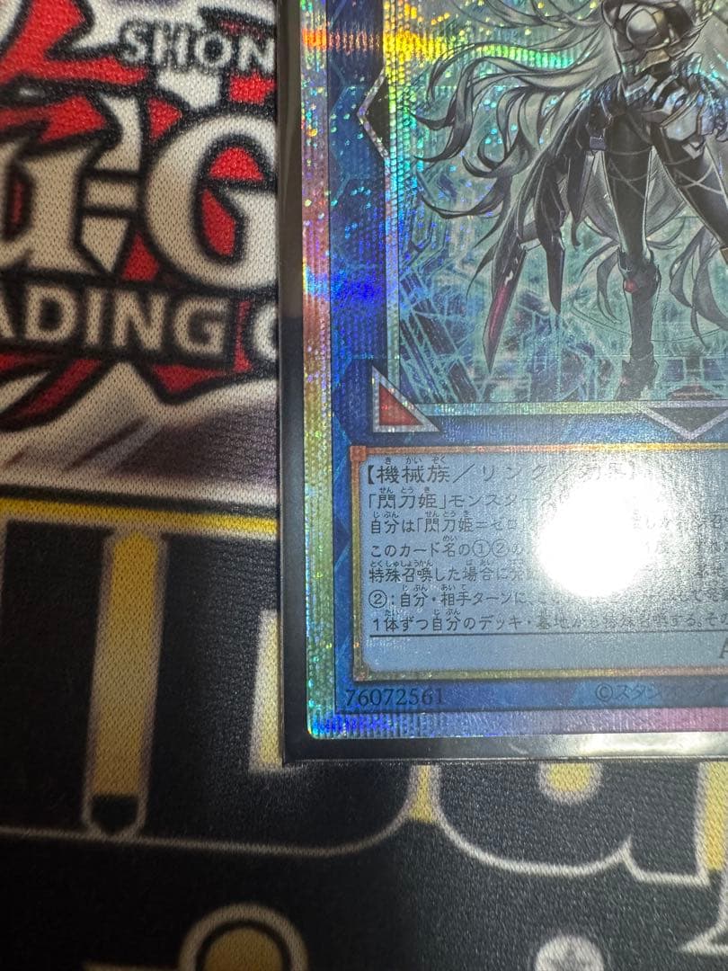 遊戯王 閃刀姫＝ゼロ プリズマ プリシク プリズマティックシークレット