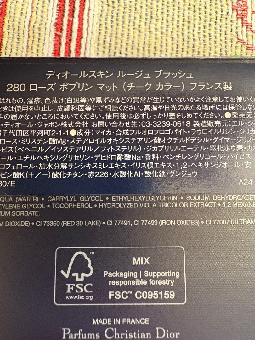 Dior Rouge Blush 280 ローズ パウダーチーク 5.7g