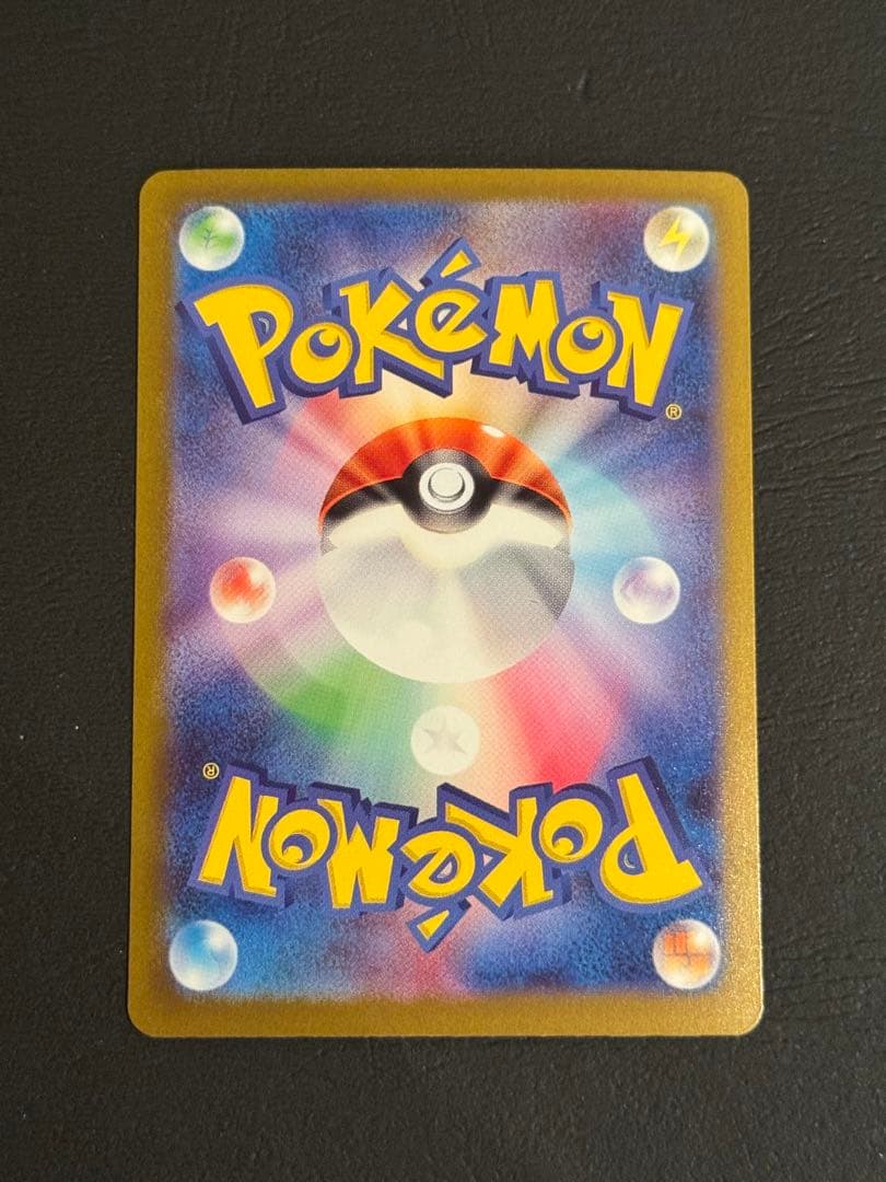 【ワンオーナー品】リザードンex sar 201/165