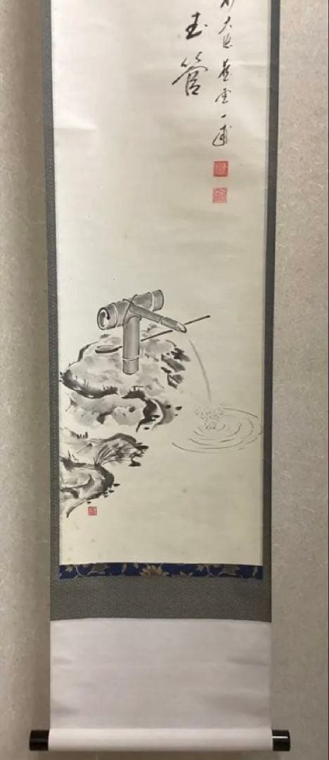 茶道具 古物品 軸一行 画賛「秋風玉管を吹く」 矢野一甫 シミあり