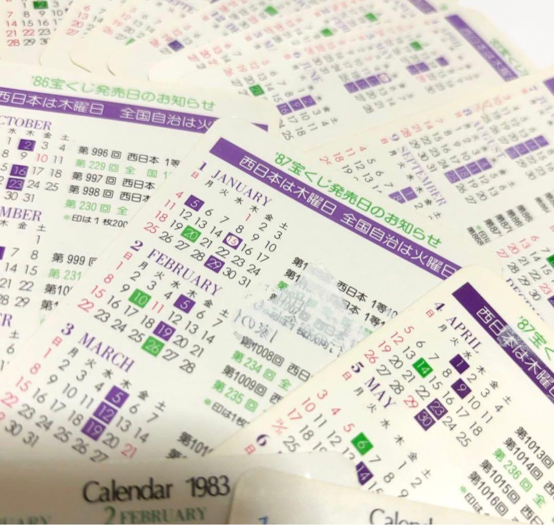 ☆ポケットカレンダー ポケカレ 浮世絵カード 第一勧業銀行 宝くじ 美人画 錦絵