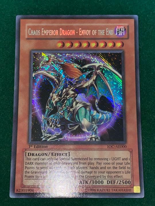 遊戯王 混沌帝龍 －終焉の使者－ 1st アジア版 シークレット