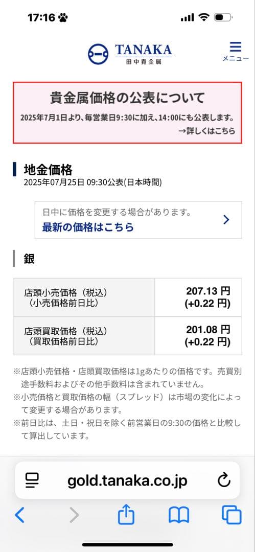 敬宮愛子内親王殿下御誕生記念メダル 純銀　150g以上　愛子様 天皇