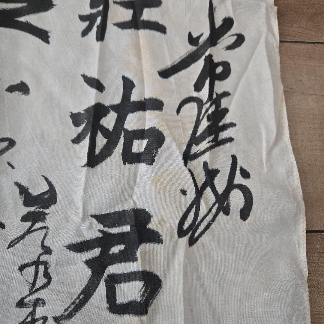 希少　戦前力士による　出征寄せ書き　日の丸旗　北海道　大関　名寄岩ほか