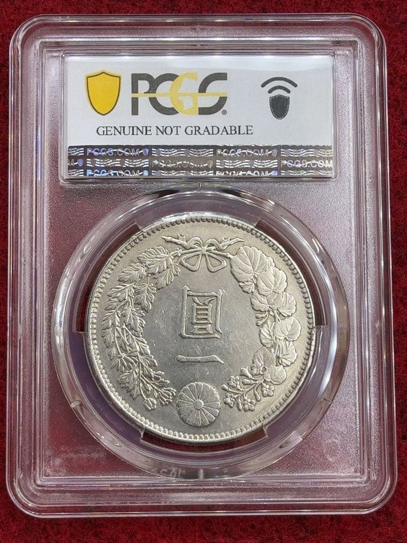 け*ん様 【オークション】PCGS AU-D 明治三十八年 一圓銀貨 一円 1円